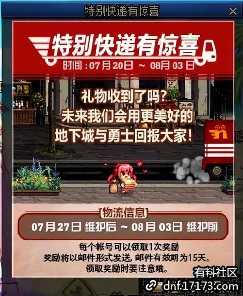 dnf冒险团改名卡怎么获得？-dnf冒险团怎么改名