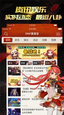 地下城掌游宝哪去了？-dnf 掌游宝