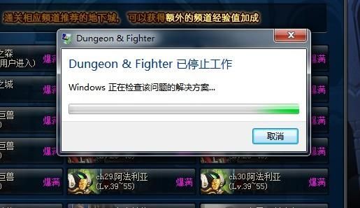 WIN764位系统，传奇私服辅助游戏呼不出，怎么才可以呼出？-dnf私服辅助