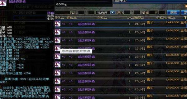 dnf怎么封装称号？-dnf称号怎么封装