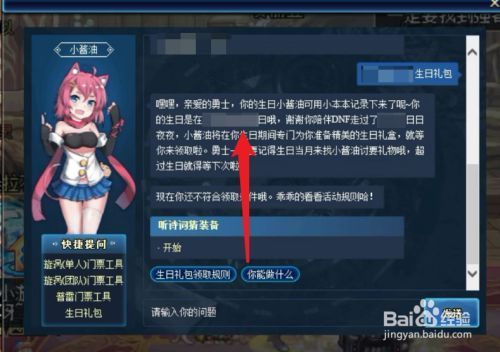 心意点获取途径？-dnf心意点怎么获得