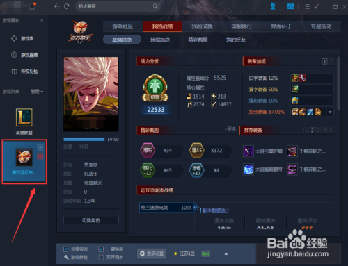 地下城金币闪光补丁怎么弄？-dnf金币补丁