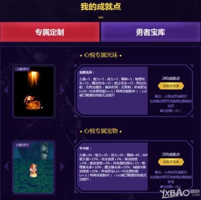 DNF心悦俱乐部特邀会员怎么获得？-dnf心悦会员专区