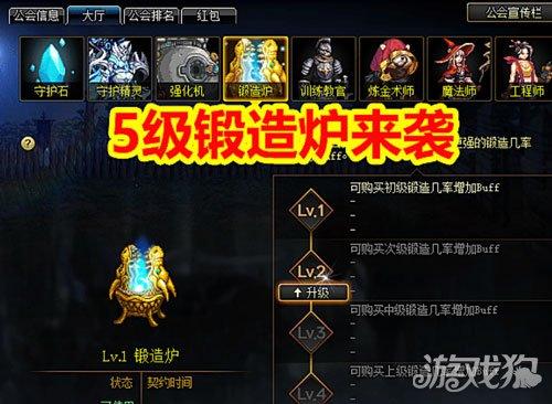 dnf锻造什么意思怎么锻造？-dnf  锻造