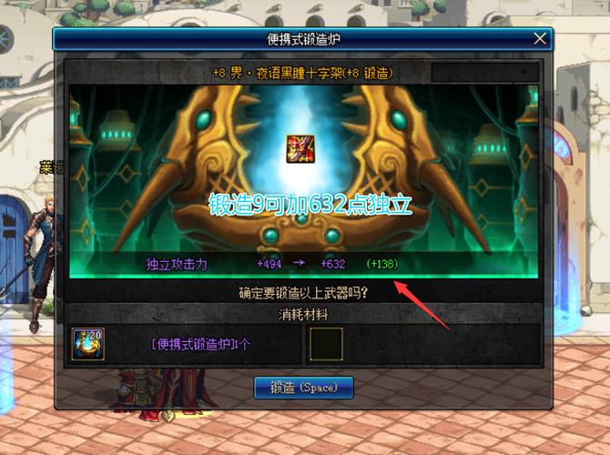 dnf锻造什么意思怎么锻造？-dnf  锻造
