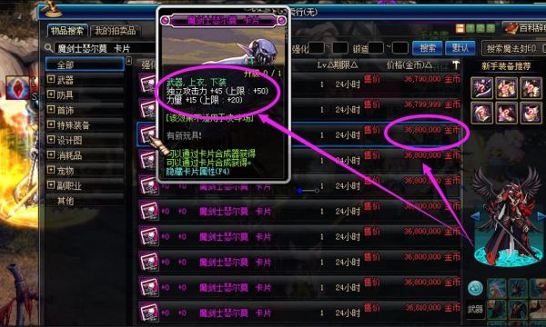 dnf怎么附魔？-dnf附魔在哪里