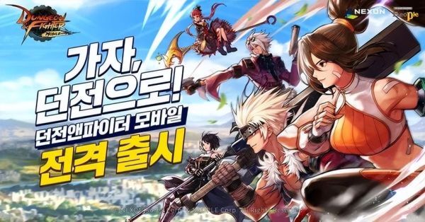 dnf韩服手游上线时间确定？-dnf韩服手游官网
