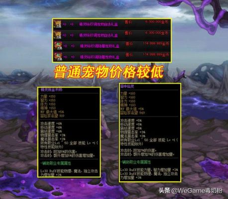宠物宝珠拍卖行怎么搜？-dnf宠物宝珠