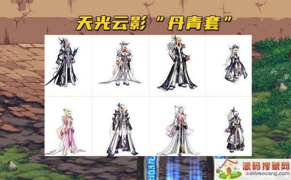 dnf天空套第3套和第6套？-dnf天3