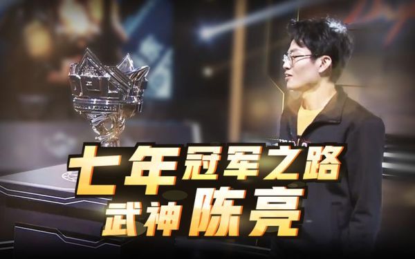 2021dnf职业联赛冠军亚军都是谁？-dnf陈亮