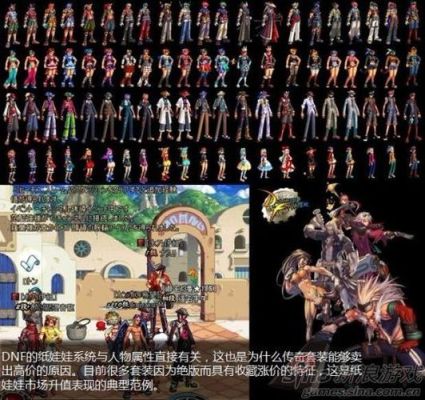 暗黑破坏神2的纸娃娃系统为何特别容易让人沉迷？-dnf纸娃娃系统