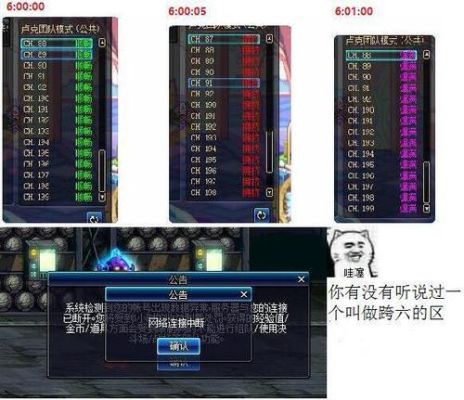 一跨六是啥意思？-dnf跨6