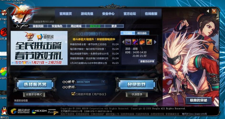 dnf网页版如何进入？-dnf网页