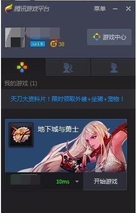 dnf网页版如何进入？-dnf网页