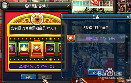 dnf黑钻是什么东西？-dnf黑砖