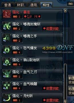 什么叫EX技能？-dnf ex