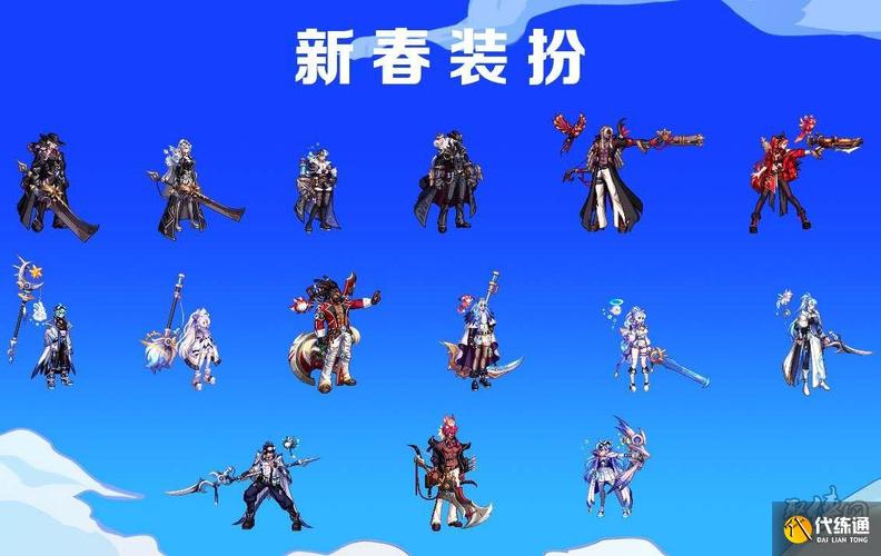 dnf春节套多少代币？-dnf年套多少钱