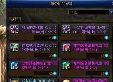 dnf锻造有什么用？-dnf锻造