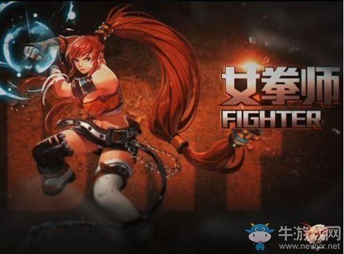 求DNF女格斗四职业名字？-dnf女格斗
