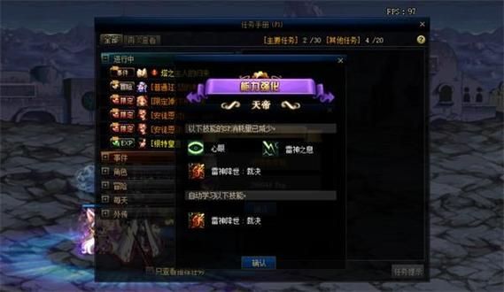 地下城一次觉醒任务怎么完成？-dnf觉醒任务