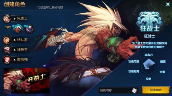 地下城手游70版本什么职业厉害？-dnf70级