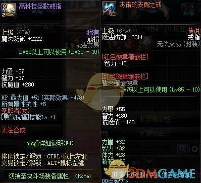 dnf诺顿科技戒指怎么样？-dnf科技
