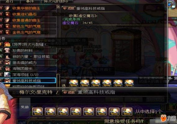 dnf诺顿科技戒指怎么样？-dnf科技
