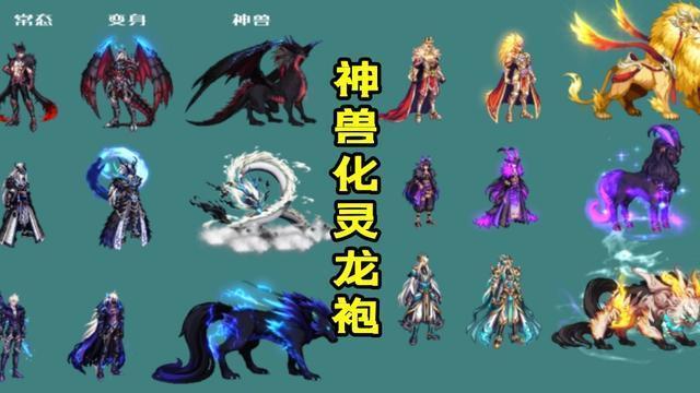 dnf神兽天空如何变换？-dnf神兽