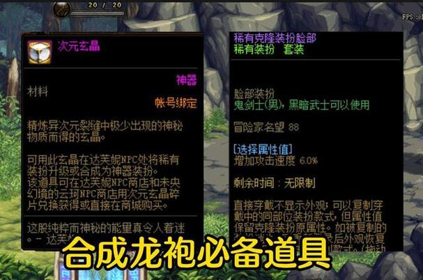 dnf神兽天空如何变换？-dnf神兽