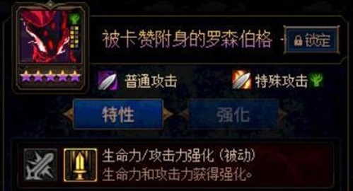 dnf被卡赞附身的罗森伯格卡片？-dnf卡赞
