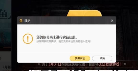 一个身份证号码注册5个dnf实名制是不是很不好？-dnf实名认证