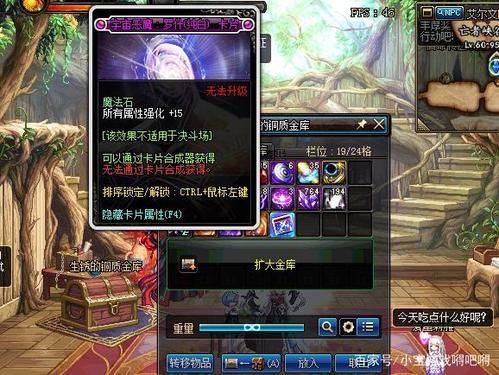 DNF加体力的宝珠叫什么？-dnf体力宝珠