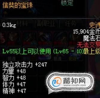 DNF加体力的宝珠叫什么？-dnf体力宝珠