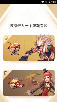 腾讯旗下app软件有哪些？-掌上dnf