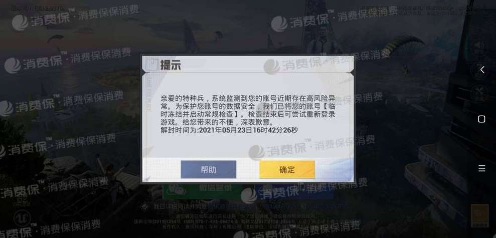 DNF看中一个租号玩的号想拿来搬砖卖金仓库上锁了但是可以解安全模式可以把搬砖的金转给自己号卖掉吗？-dnf租号
