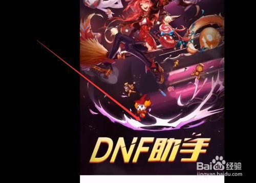 地下城与勇士手游版国服怎么下载？-dnf手游怎么下载