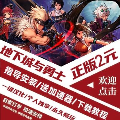 地下城与勇士手游版国服怎么下载？-dnf手游怎么下载