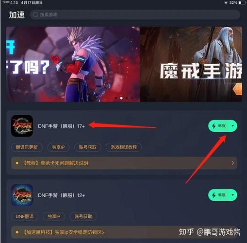 怎么玩韩服DNF？-dnf韩服怎么下载