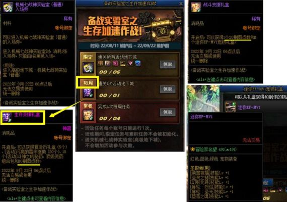 机械七战神有必要刷吗？-dnf机械七战神
