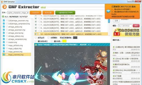 地下城语音包放到哪个文件夹？-dnf extractor