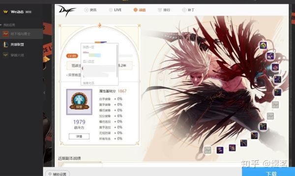 dnf怎么查询哪个区有角色？-dnf全服角色查询