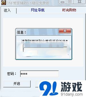 免费的挂能用吗？-dnf免费挂