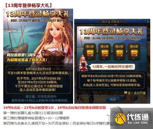dnf周年庆是什么时候？-dnf周年庆是几月几号