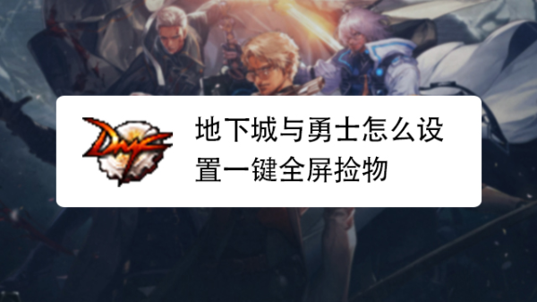 地下城与勇士error怎么解决？-dnf地下城与勇士吧