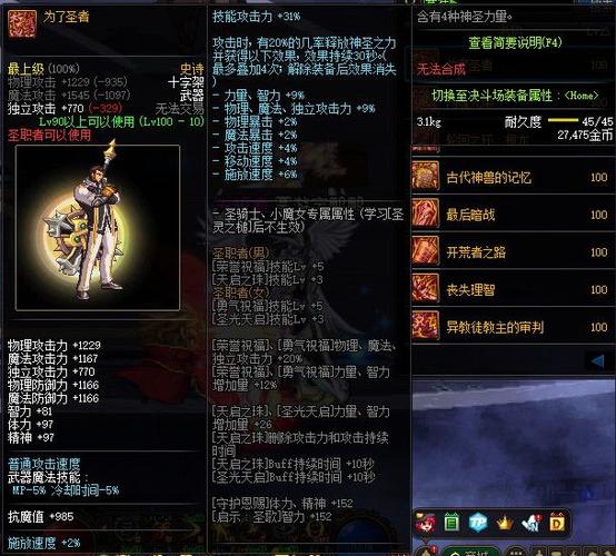 dnf金身100级武器哪个好？-dnf金身吧