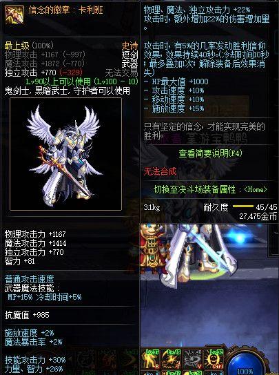 dnf金身100级武器哪个好？-dnf金身吧