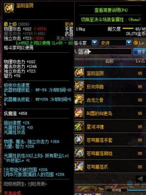 dnf辅助手套增加70的物理攻击力，等于多少力量?面板提升多少物理攻击？-dnf力量和物理攻击的比例