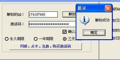 dnf团队副本30天门禁怎么解除？-dnf解封器下载