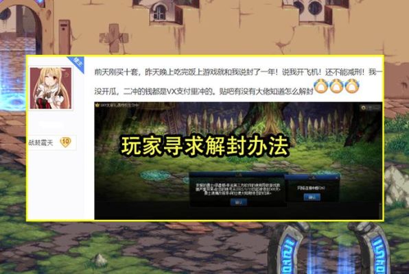 地下城永久封禁怎么解除？-dnf 封号