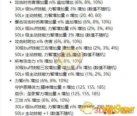 dnf武器希洛克属性和遴选属性？-dnf希洛克